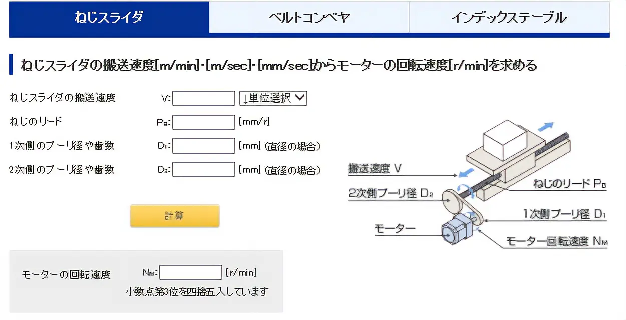Speed Conversion