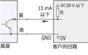 Alarm輸出電路連接範例