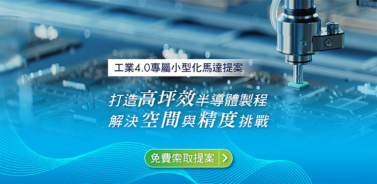半導體Banner