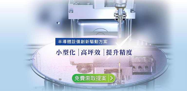 半導體Banner