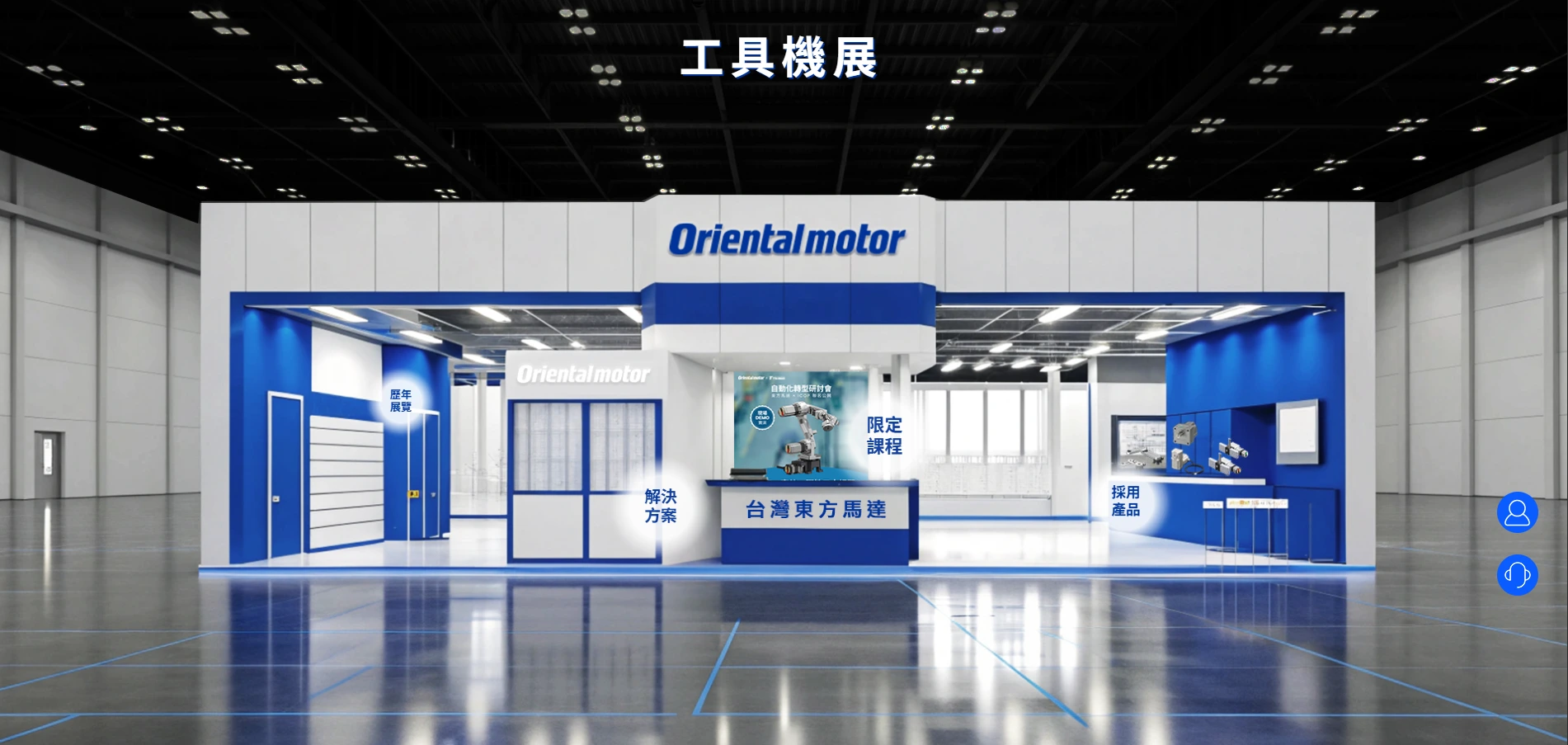 線上工具機展